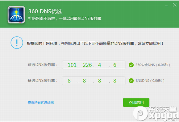 dnsѡʲô