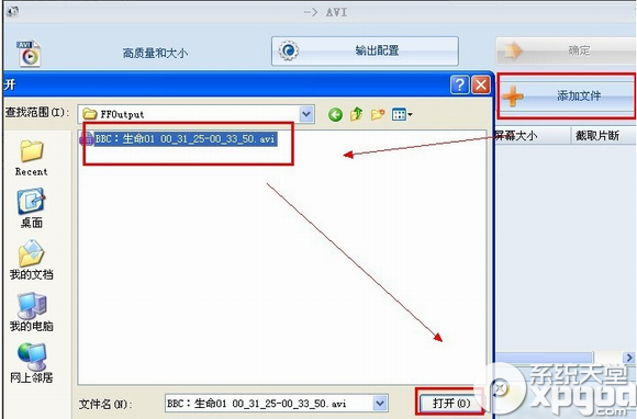 格式工厂怎么嵌入字幕？