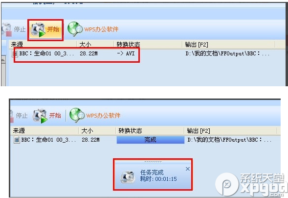 格式工厂怎么嵌入字幕？