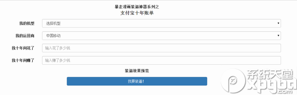 支付宝十年账单装x神器怎么用？