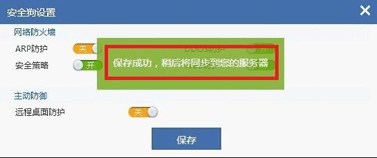 安全狗怎么远程操作