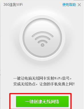 360连我WiFi连接上但是上不了网解决方法