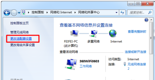 360连我WiFi连接上但是上不了网解决方法