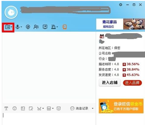 阿里旺旺怎么截图