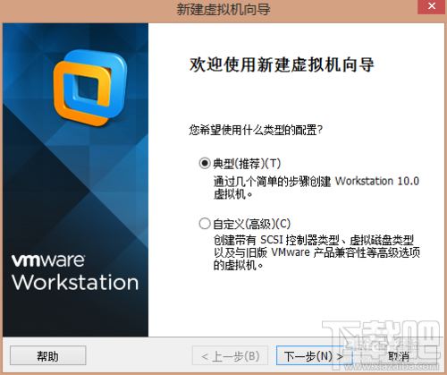 怎么在vmware虚拟机里安装win10