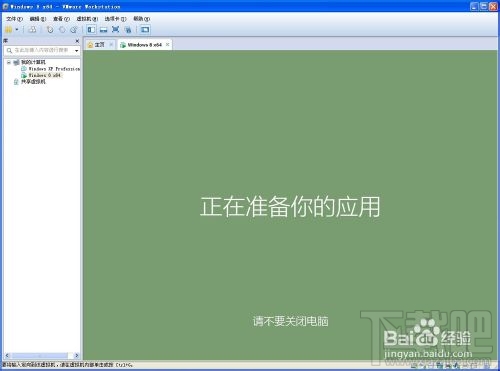 VMWare虚拟机中如何安装windows8系统