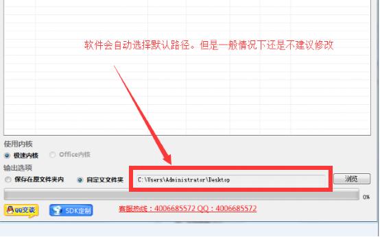 如何捷速软件将图片转换成word