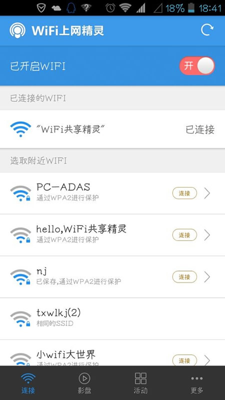 wifi影盘怎么用