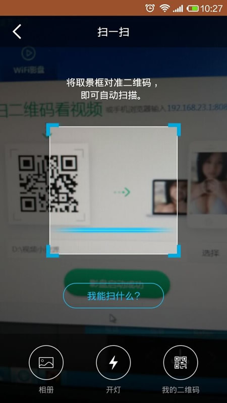 wifi影盘怎么用