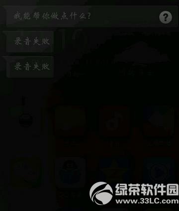 小米语音助手不能用怎么办？