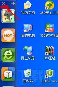 360安全桌面侧边栏怎么显示