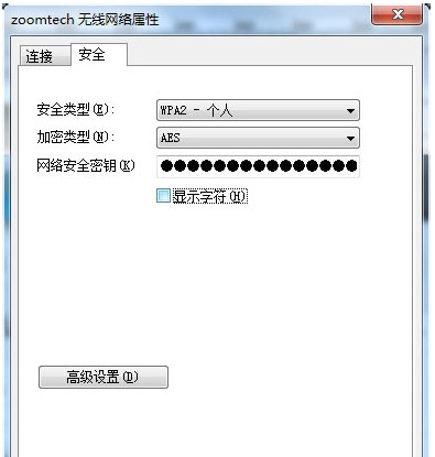 wifi万能钥匙电脑版怎么用