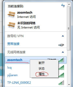 wifi万能钥匙电脑版怎么用