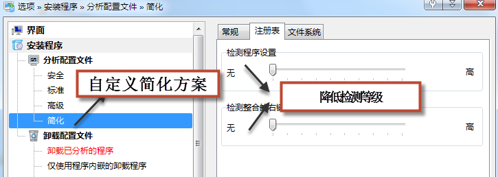 Total Uninstall怎么用