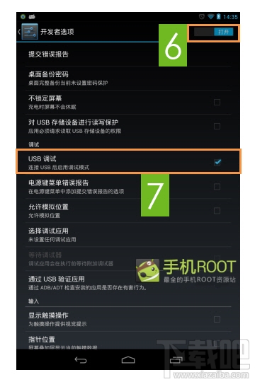 RootROOTǰδUSBģʽ