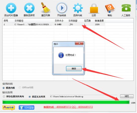 如何使用图片文字提取大师提取图片中的文字