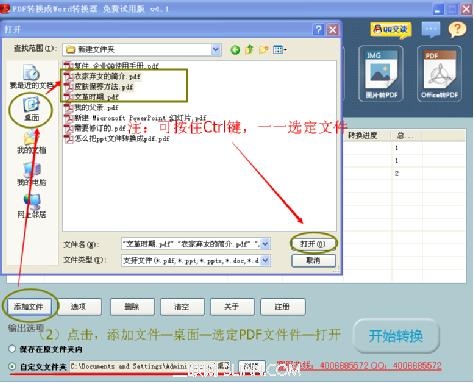 pdf转换成txt转换器使用教程