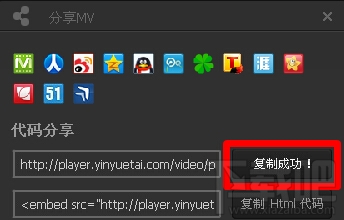 音悦台不能看MV怎么办