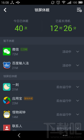 360省电王有用吗