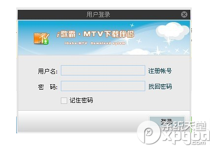 怎么使用mtv下载伴侣？