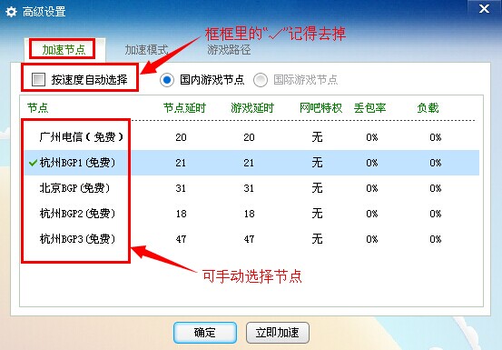 多多网游加速器加速失败怎么解决