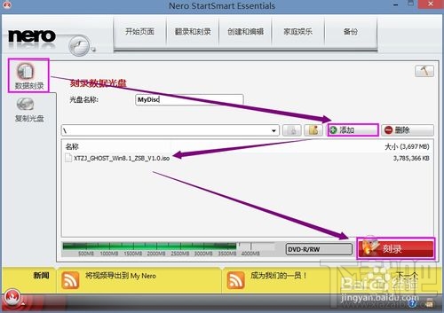 ʹNero¼win8ϵͳ