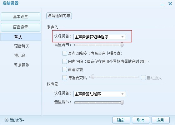 QT不能说话的解决方法