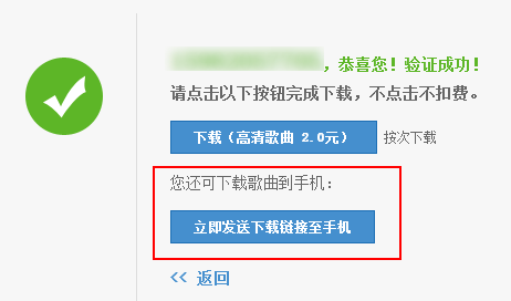 咪咕音乐怎么用