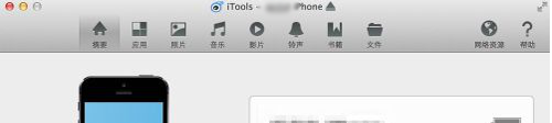 iTools怎么连接iPhone苹果6
