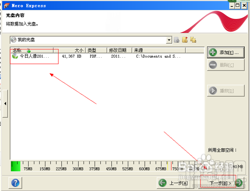 nero怎么刻录cd