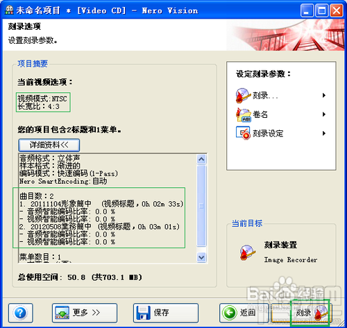 Nero怎么刻录可播放的视频光盘