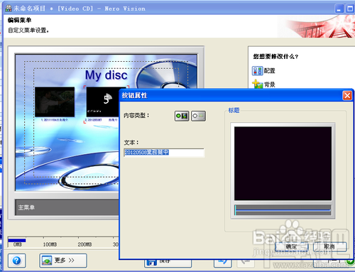 Nero怎么刻录可播放的视频光盘