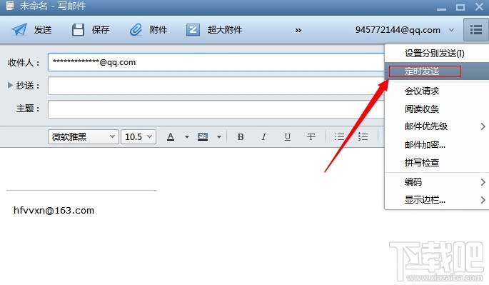 Foxmailʱʼ