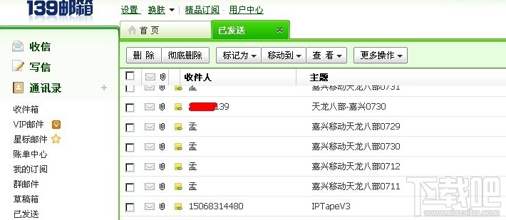 怎样删除Foxmail客户端无法删除的邮件