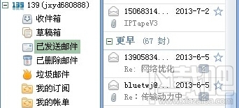 怎样删除Foxmail客户端无法删除的邮件