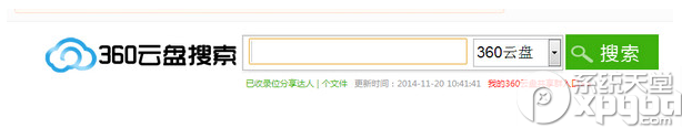 360云盘怎么搜索资源？