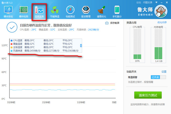 鲁大师如何看风扇转速