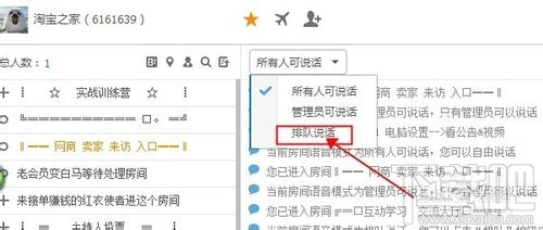 QT语音排队效果怎么设置