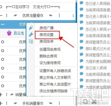 QT语音排队效果怎么设置