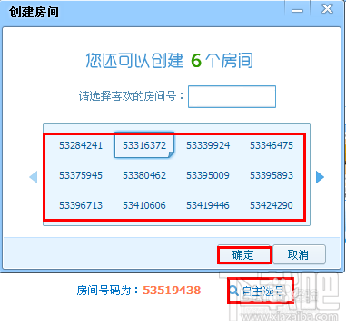 QT语音怎么创建房间？