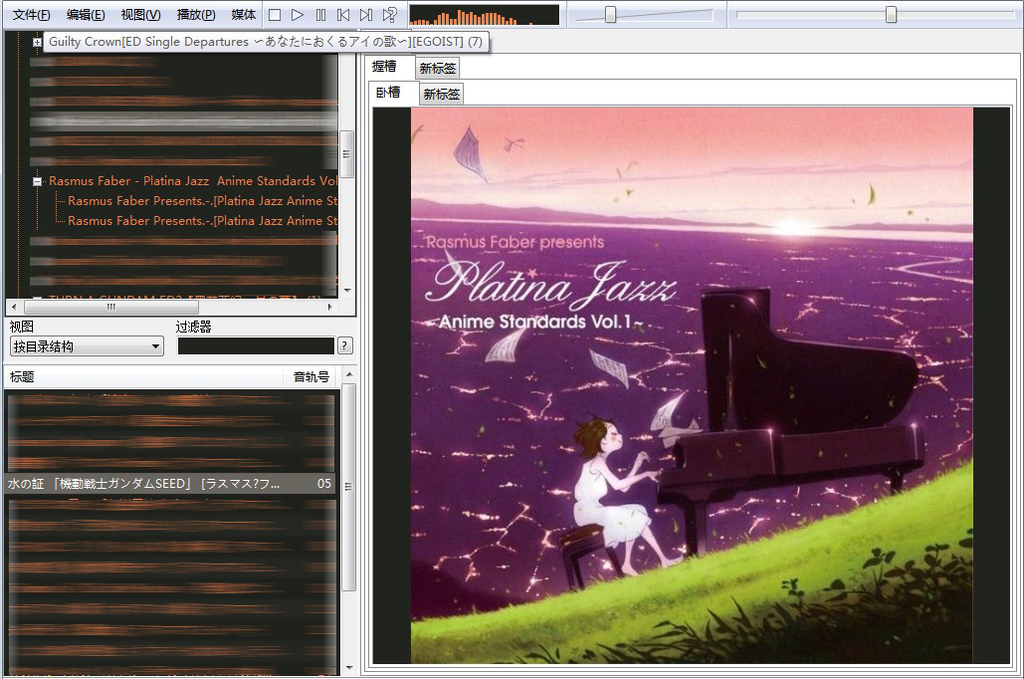 Foobar2000新手入门教程