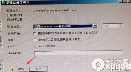 老毛桃u盘安装win10系统图文教程