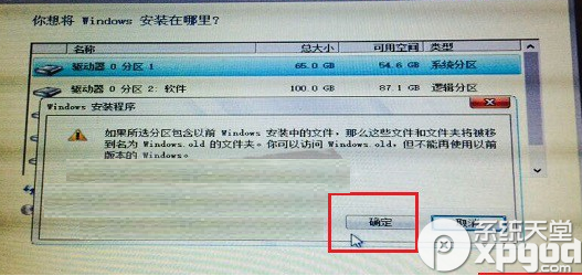 ײṵװwin10ϵͳͼĽ̳