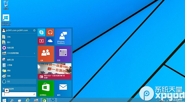 ײṵװwin10ϵͳͼĽ̳
