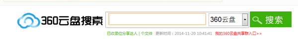 360云盘怎么搜索资源