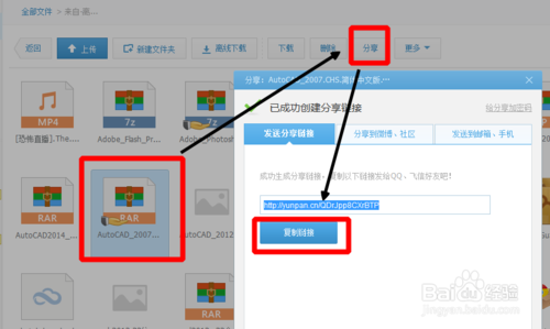 360云盘转存百度云盘方法