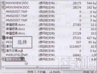 finaldata数据恢复软件恢复office文档教程