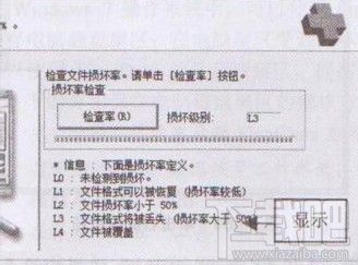 finaldata数据恢复软件恢复office文档教程