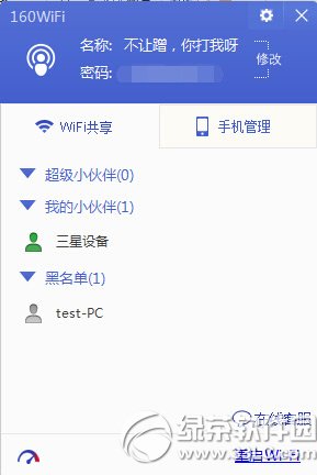 160wifi网络测速怎么用？