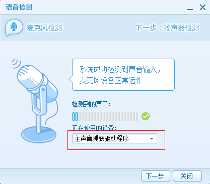 QT语音声卡调试教程